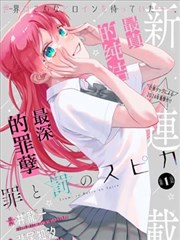 漫画改编墨色山河条目配图